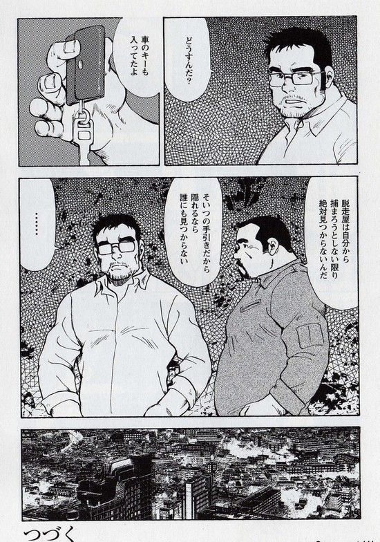 Gekkagoku-kyou Ch.6 Seigen-myougai Sect.1
