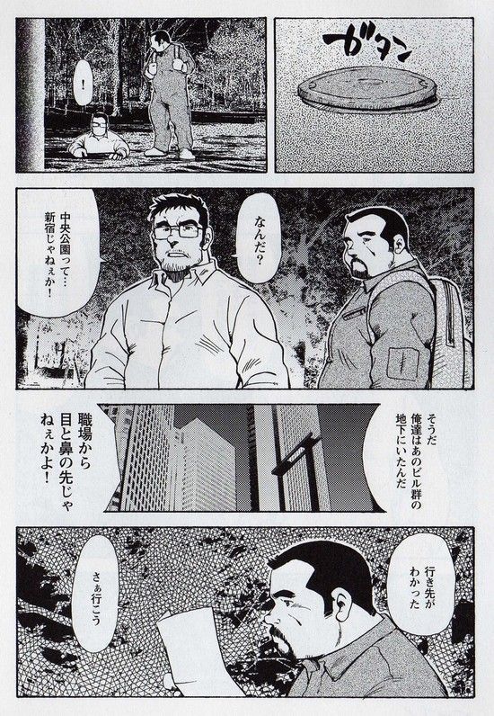 Gekkagoku-kyou Ch.6 Seigen-myougai Sect.1