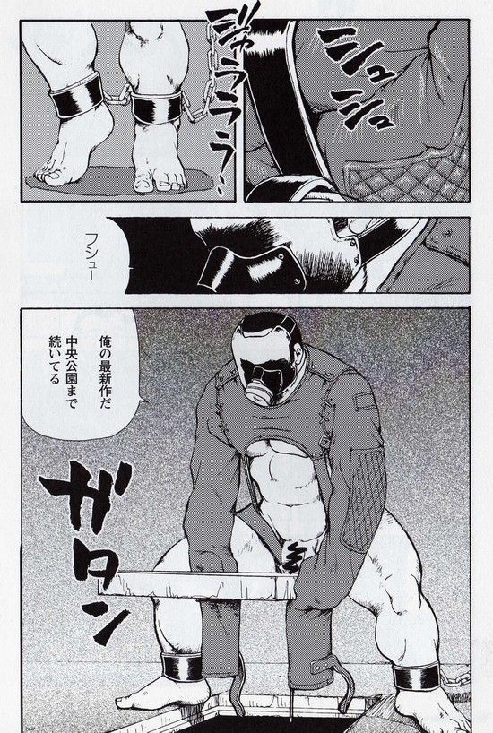 Gekkagoku-kyou Ch.6 Seigen-myougai Sect.1