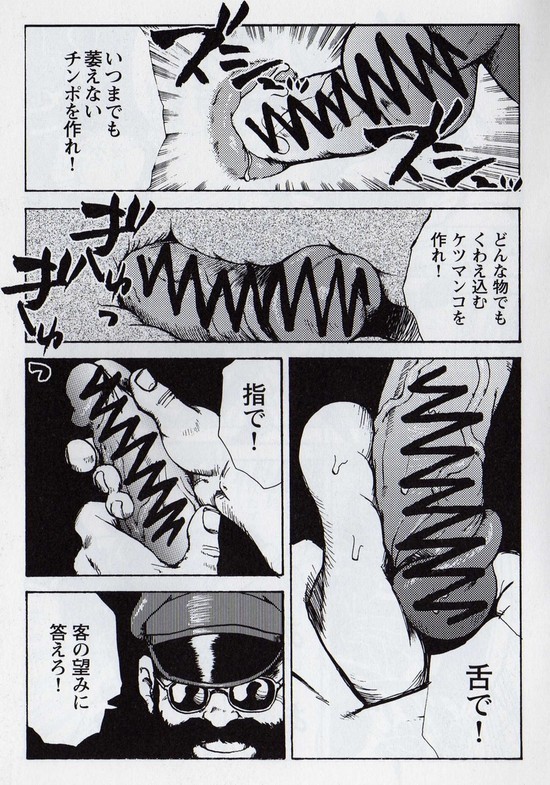 Gekkagoku-kyou Ch.6 Seigen-myougai Sect.1