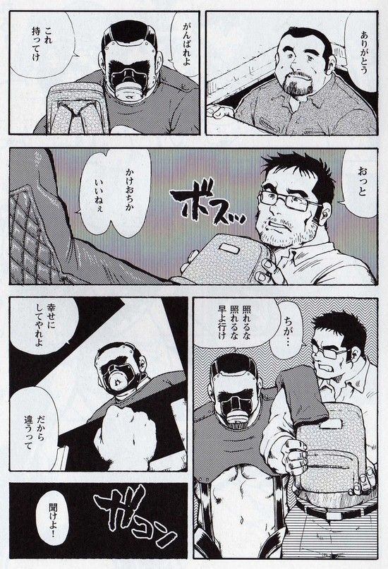Gekkagoku-kyou Ch.6 Seigen-myougai Sect.1
