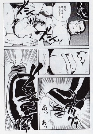 Gekkagoku-kyou Ch.6 Seigen-myougai Sect.1 Page #15