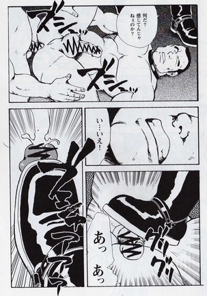 Gekkagoku-kyou Ch.6 Seigen-myougai Sect.1 - Page 15