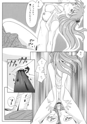 EDEN Page #67