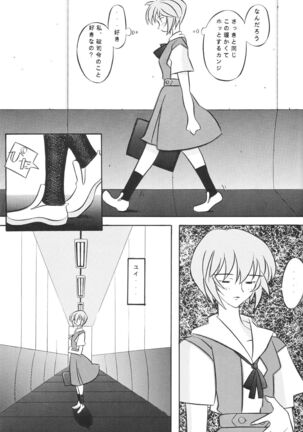 EDEN Page #50
