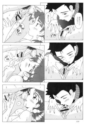 EDEN Page #111