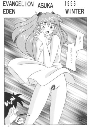 EDEN Page #52