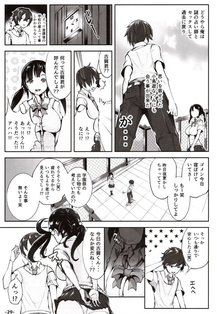 Doutei no Ore ga Kako ni Modotte Hatsukoi Shojo to Yarinaoshi 1