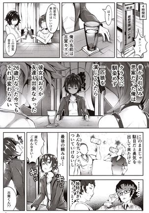 Doutei no Ore ga Kako ni Modotte Hatsukoi Shojo to Yarinaoshi 1 Page #5