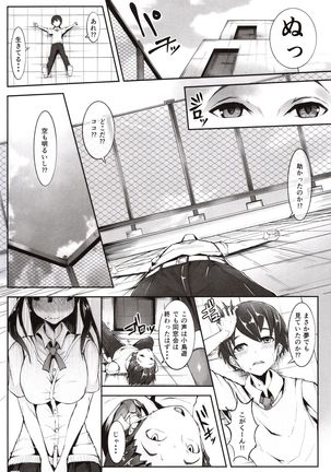 Doutei no Ore ga Kako ni Modotte Hatsukoi Shojo to Yarinaoshi 1 Page #25