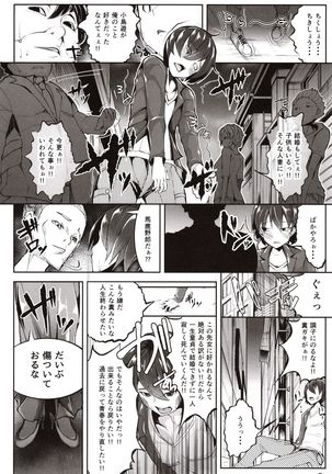 Doutei no Ore ga Kako ni Modotte Hatsukoi Shojo to Yarinaoshi 1 Page #8