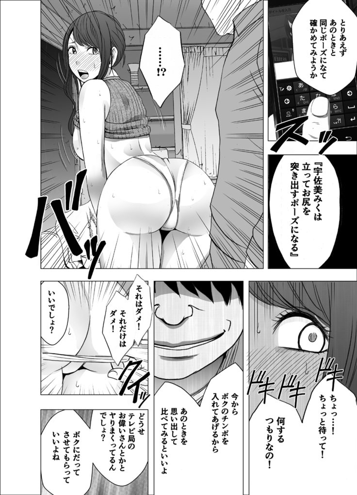 Female Operation Smartphone Ana