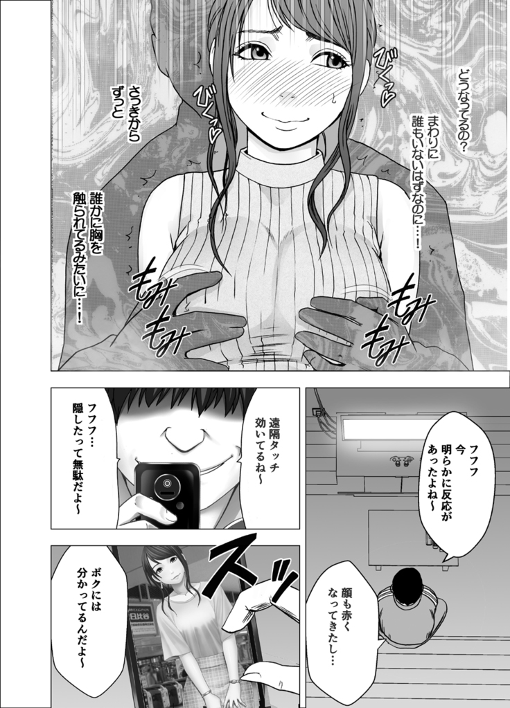 Female Operation Smartphone Ana