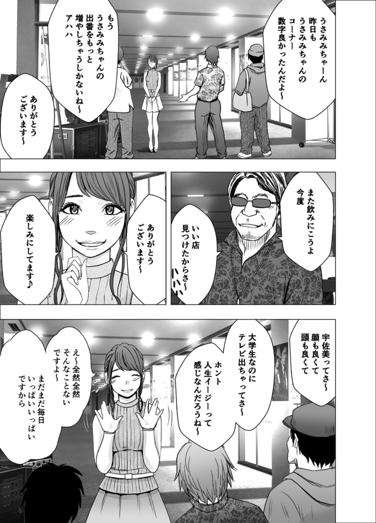 Female Operation Smartphone Ana