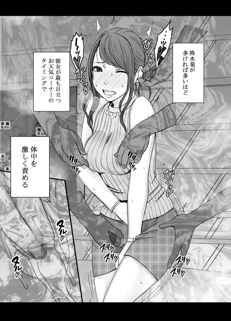 Female Operation Smartphone Ana