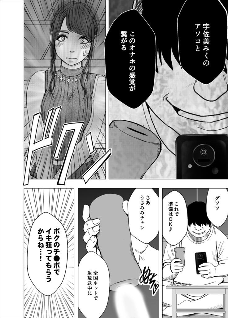 Female Operation Smartphone Ana