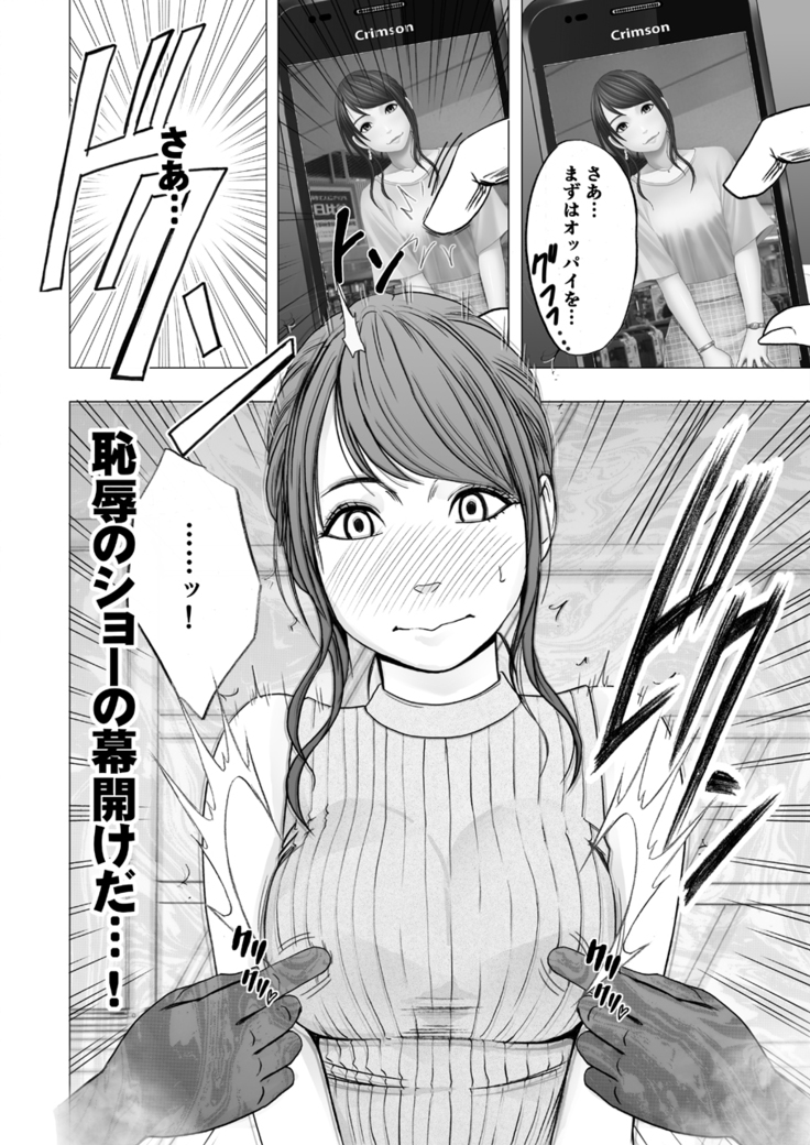 Female Operation Smartphone Ana