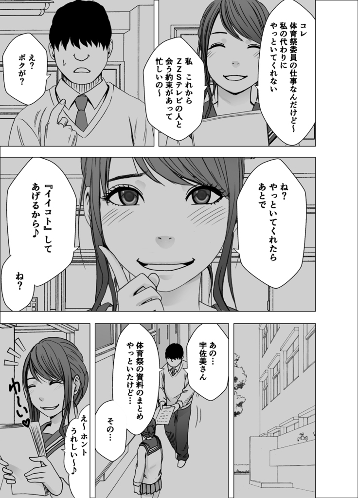 Female Operation Smartphone Ana