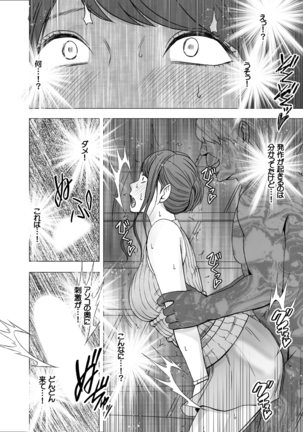 Female Operation Smartphone Ana Page #59