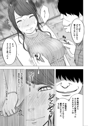 Female Operation Smartphone Ana Page #66