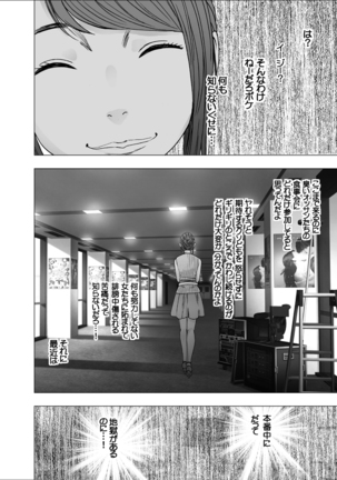 Female Operation Smartphone Ana Page #41