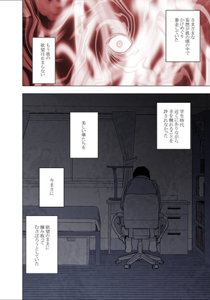 Female Operation Smartphone Ana Page #19