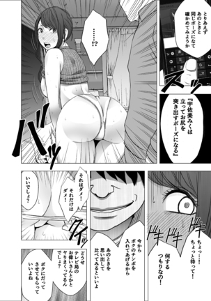 Female Operation Smartphone Ana Page #69