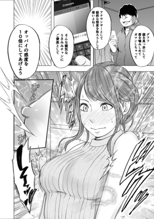 Female Operation Smartphone Ana Page #35