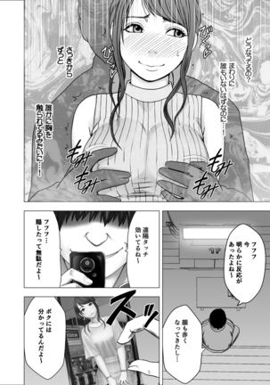 Female Operation Smartphone Ana Page #31