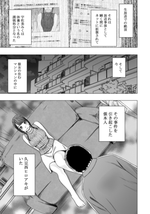 Female Operation Smartphone Ana Page #64