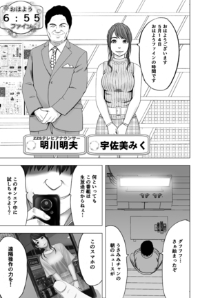 Female Operation Smartphone Ana Page #28