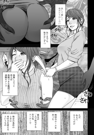 Female Operation Smartphone Ana Page #44