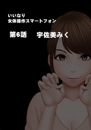 Female Operation Smartphone Ana Page #27