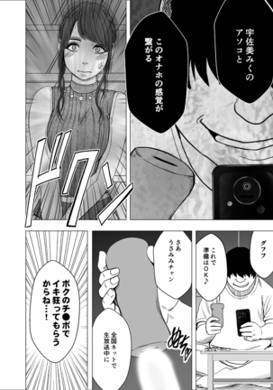 Female Operation Smartphone Ana Page #57