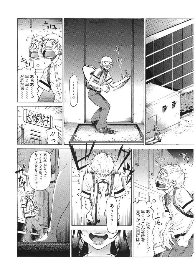 Volume Girl Mucchirism