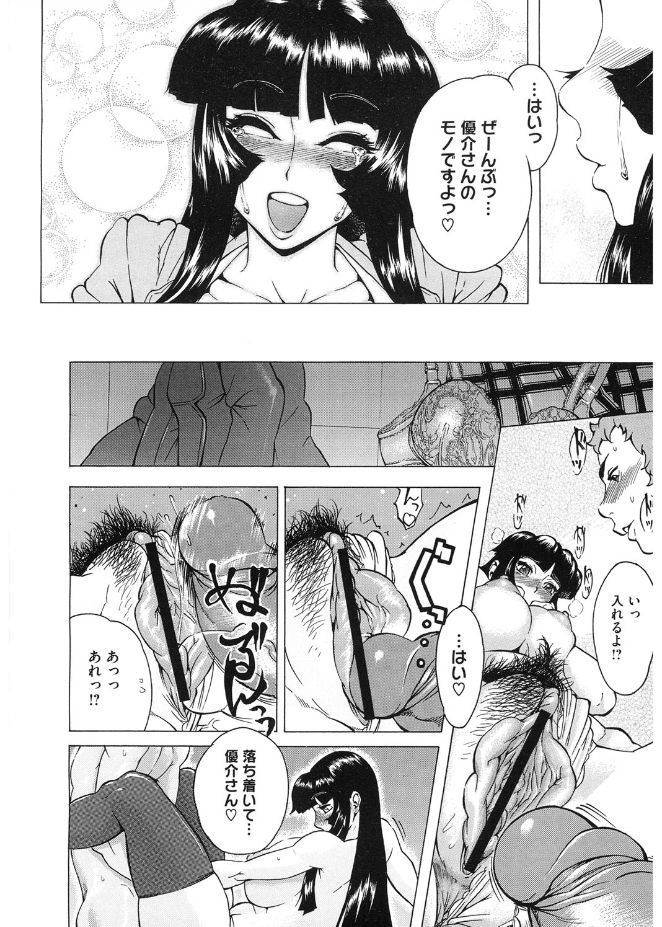 Volume Girl Mucchirism
