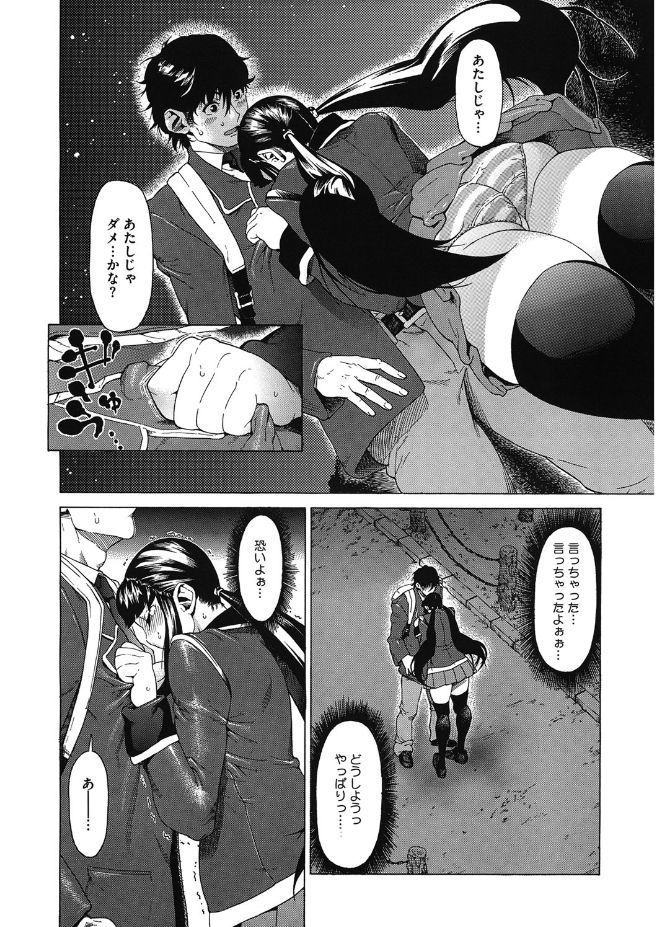Volume Girl Mucchirism