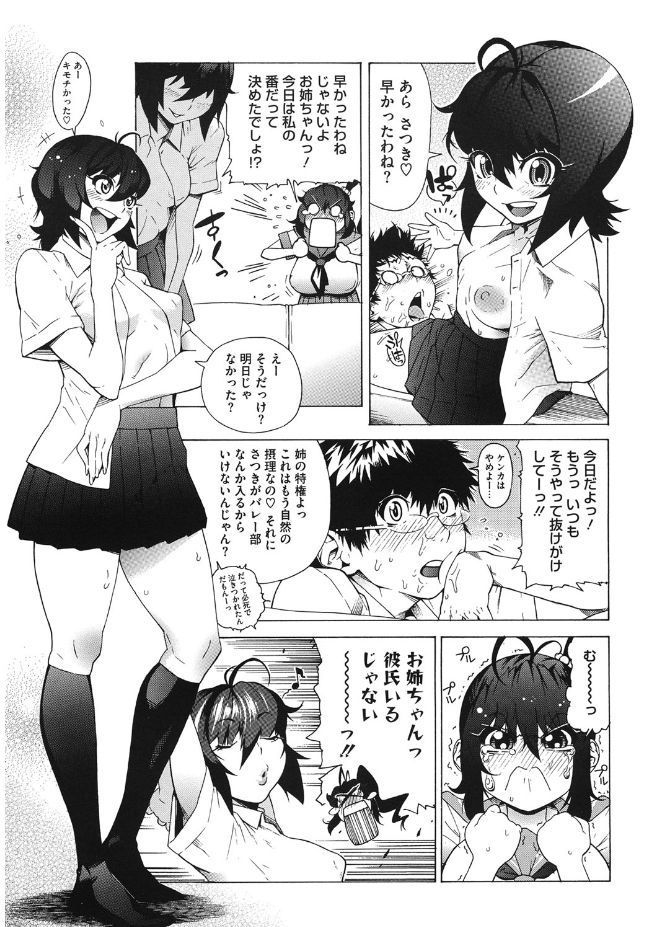 Volume Girl Mucchirism
