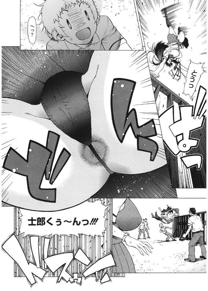Volume Girl Mucchirism