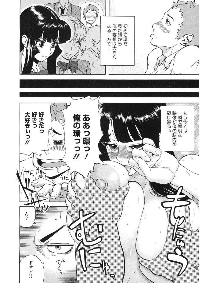 Volume Girl Mucchirism