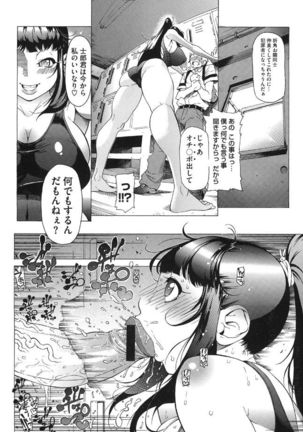 Volume Girl Mucchirism
