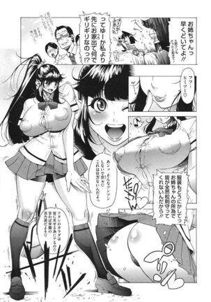 Volume Girl Mucchirism