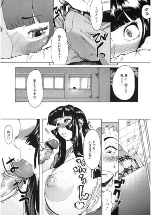 Volume Girl Mucchirism - Page 96