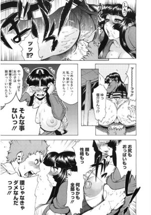 Volume Girl Mucchirism - Page 99