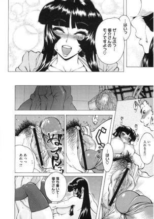 Volume Girl Mucchirism - Page 100