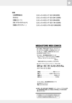 Volume Girl Mucchirism - Page 109