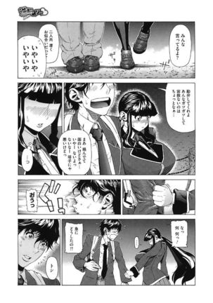 Volume Girl Mucchirism - Page 51