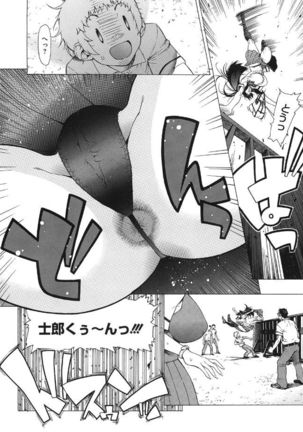 Volume Girl Mucchirism