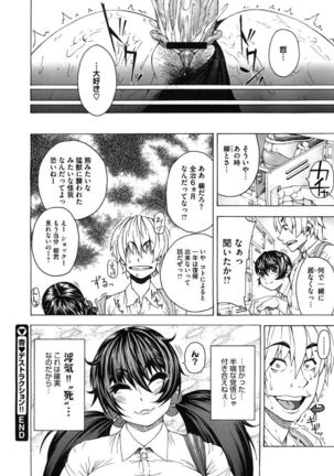 Volume Girl Mucchirism - Page 86