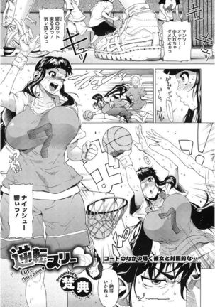 Volume Girl Mucchirism - Page 47